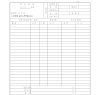 표준 견적서 (12) 표준 견적서 (12)